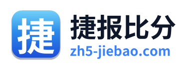 捷报比分