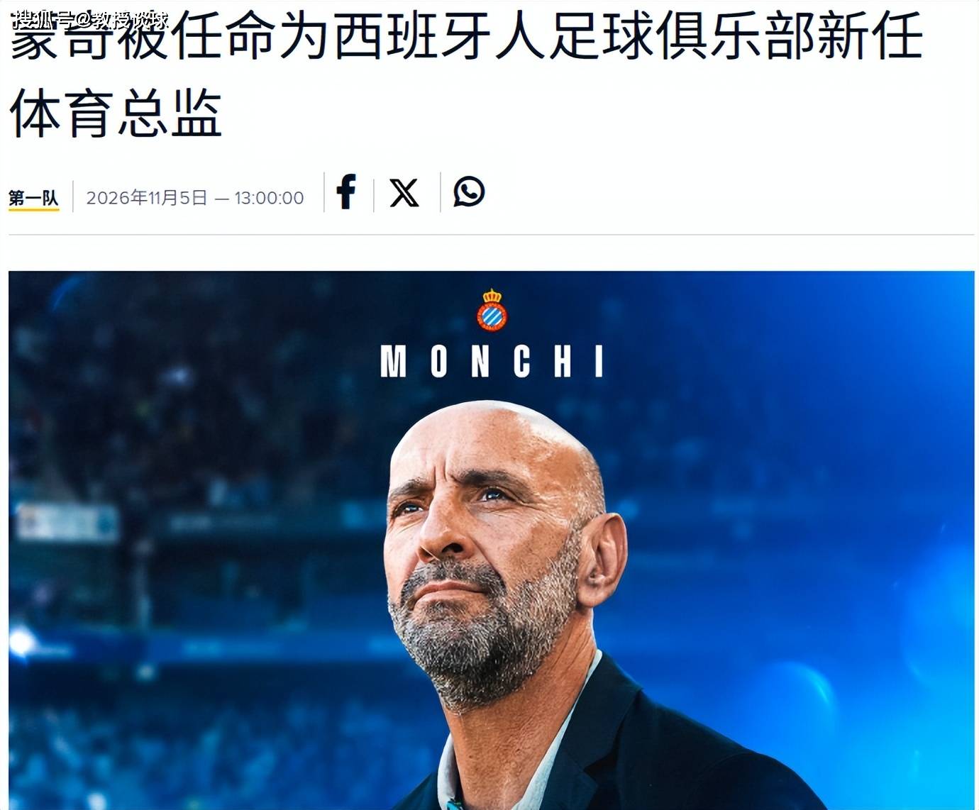 西甲